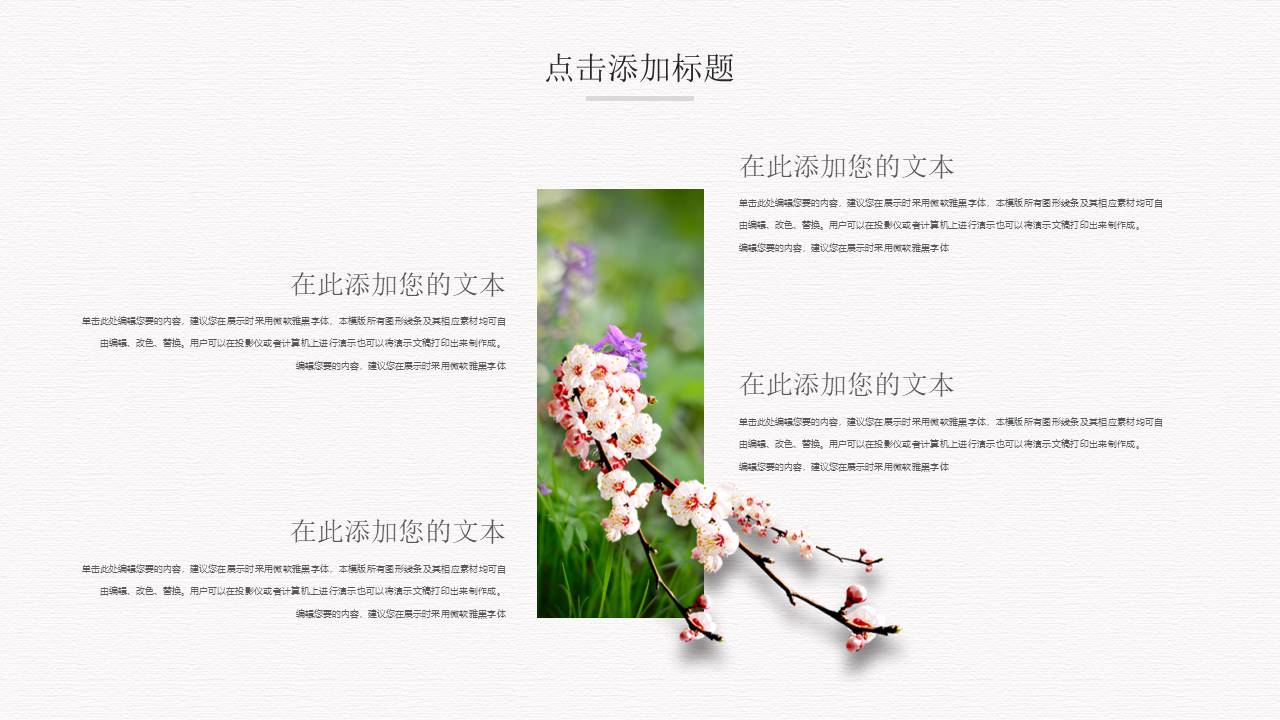 极简风格 (40).pptx